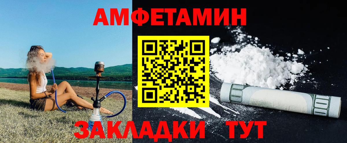 Amphetamine Розовый Зима