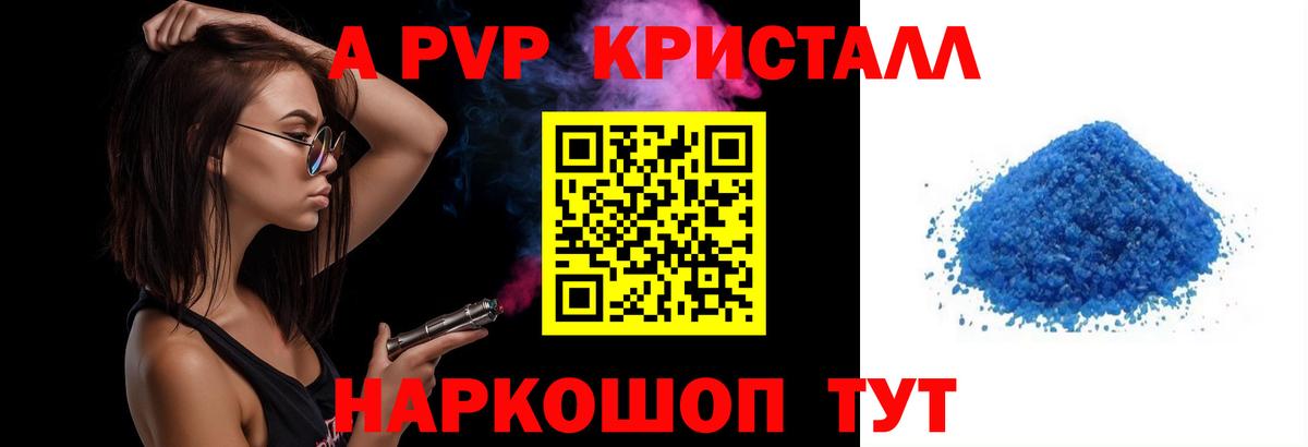 A-PVP Соль  Alpha-PVP мука  A-PVP  Зима  Alpha PVP крисы CK  Вход с VPN 