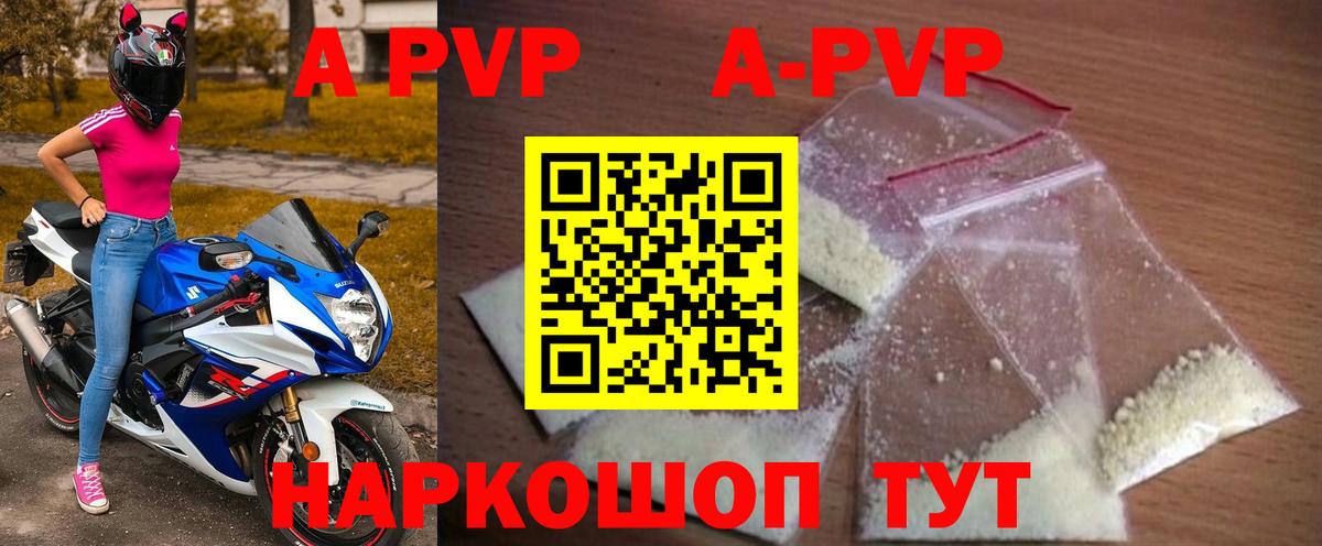 А ПВП кристаллы Зима