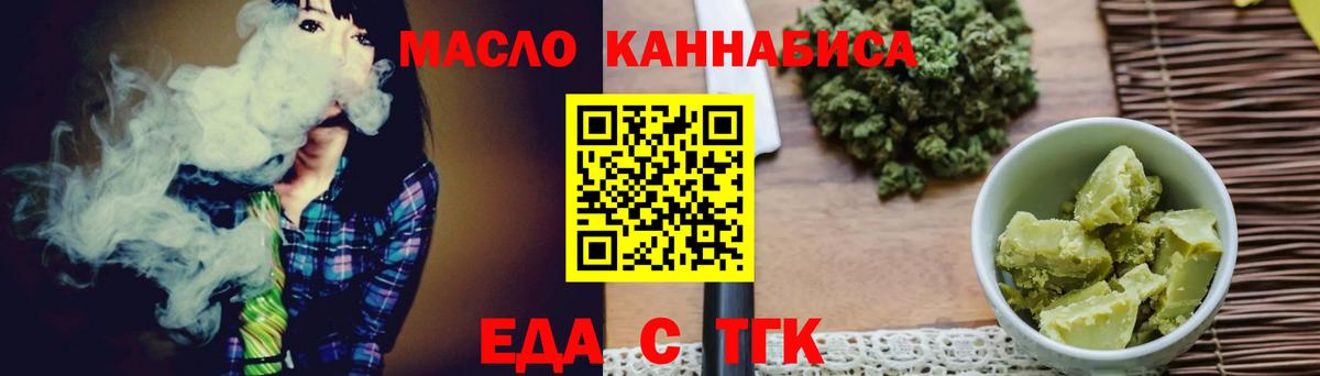 Зима  Печенье с ТГК марихуана  Вход с VPN 