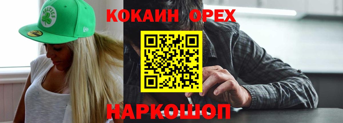 Зима  где продают наркотики  COCAIN 99%  Вход с VPN  Cocaine Fish Scale 