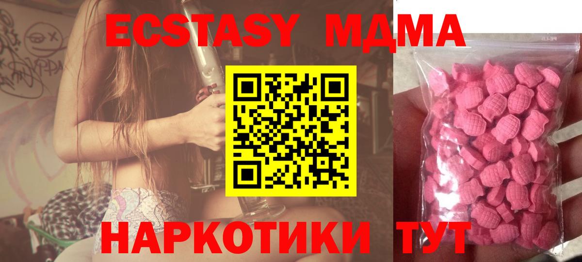 Экстази  ЭКСТАЗИ louis Vuitton  Вход с VPN  Зима  Ecstasy Cube 