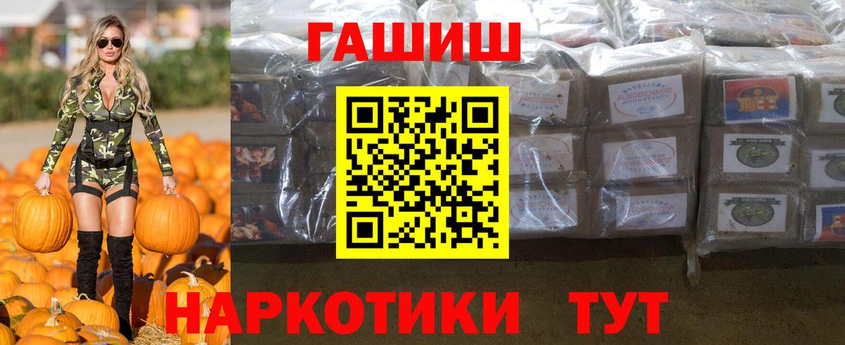 ГАШИШ индика сатива  Вход с VPN  ГАШИШ ice o lator  Гашиш  закладки  Зима 