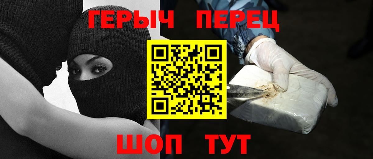 Героин хмурый Зима