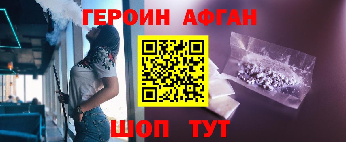 Героин Heroin  Вход с VPN  Зима 