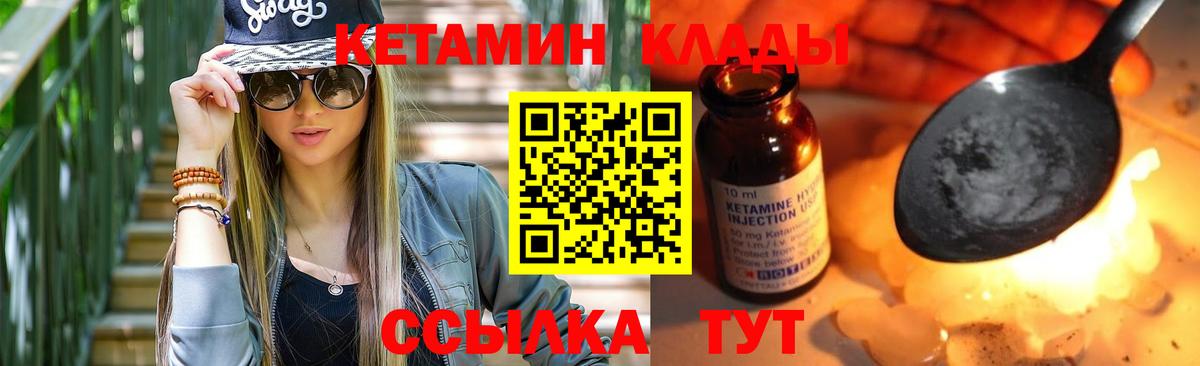 Кетамин VHQ  Вход с VPN  МЕГА зеркало  Кетамин ketamine  Зима 