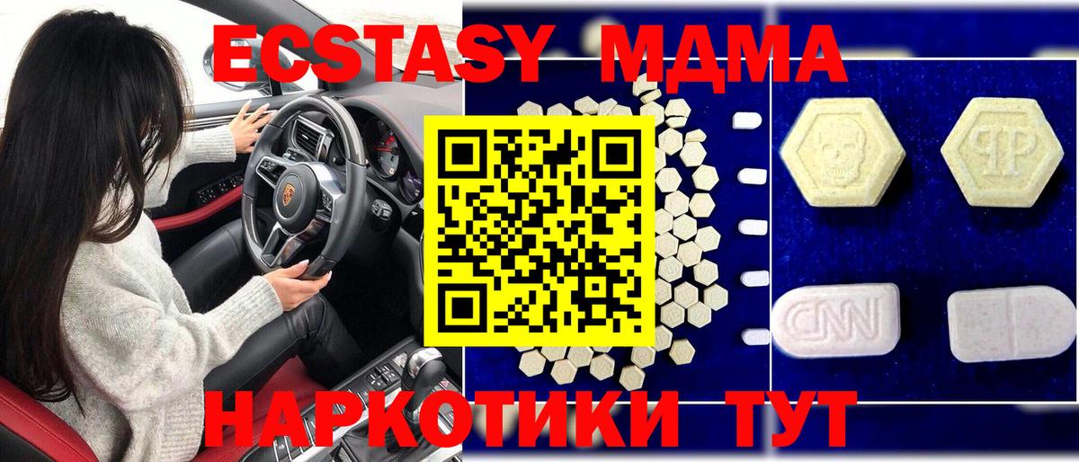 МДМА Molly Зима