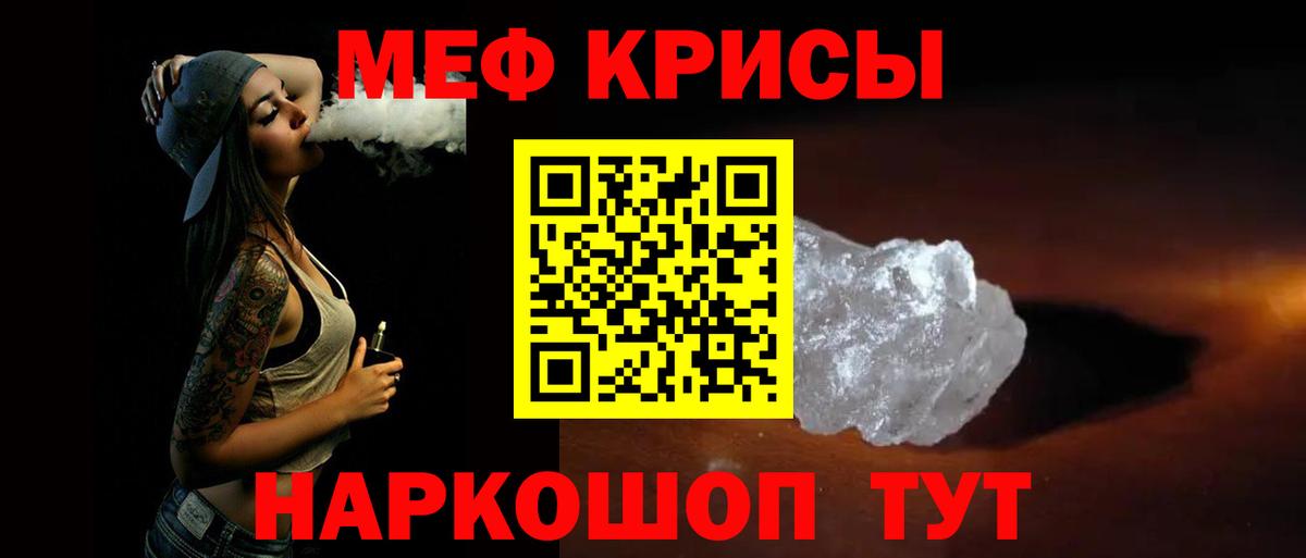 Зима  Меф мука  Вход с VPN  Мефедрон  Мефедрон мука 