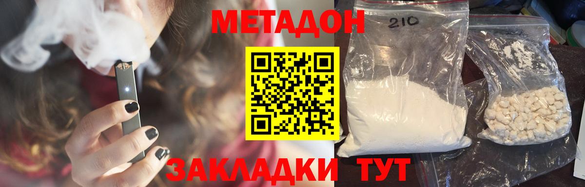 МЕТАДОН methadone Зима