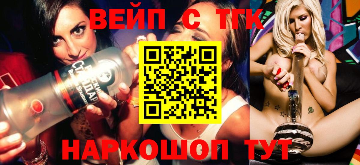 Зима  Дистиллят ТГК жижа  Вход с VPN 